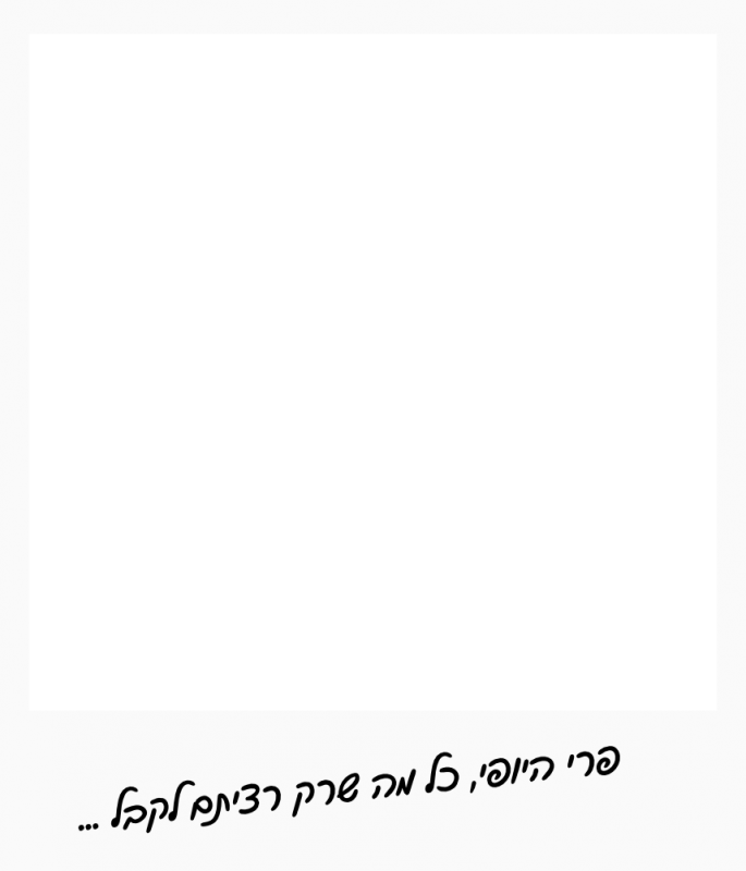 פרי היופי
